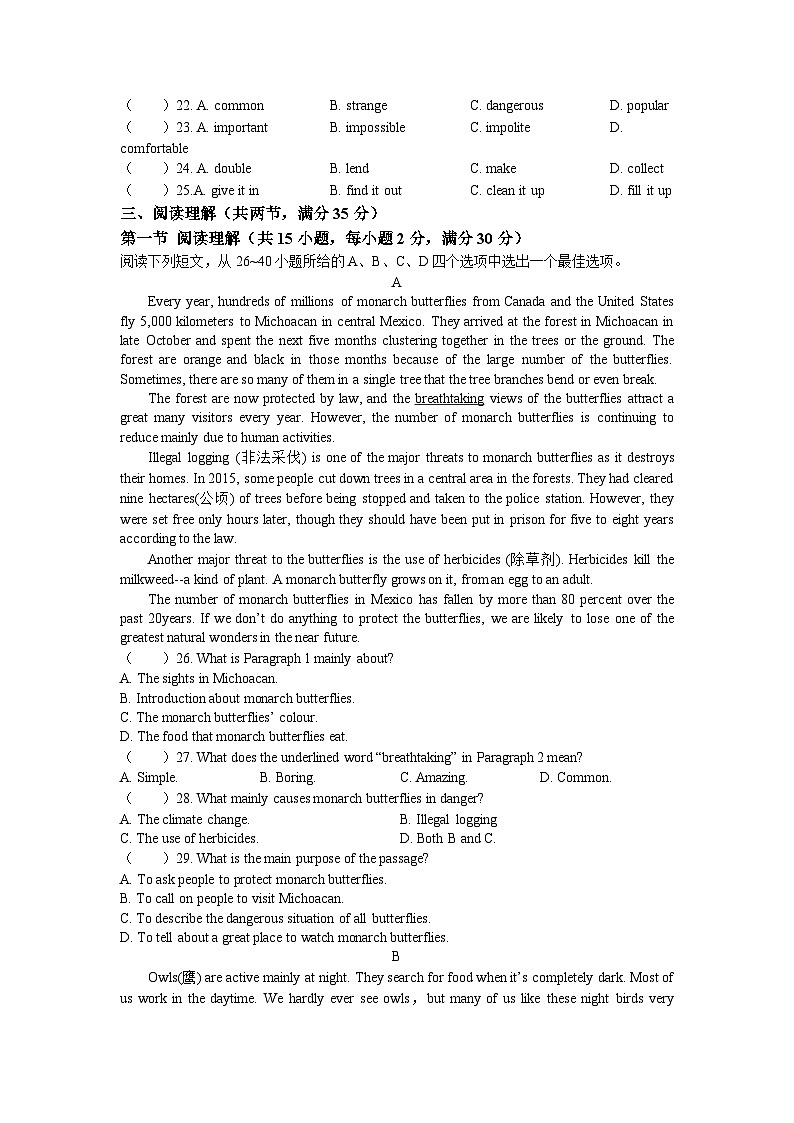 广东省广州市南武集团2022-2023学年八年级上学期期中英语试题03