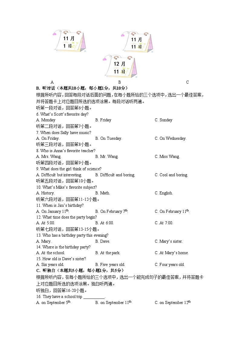 广东省汕头市潮阳区2022-2023学年七年级上学期期末考试英语试题02