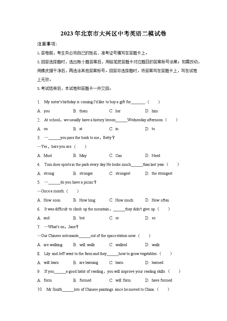 2023年北京市大兴区中考英语二模试卷01
