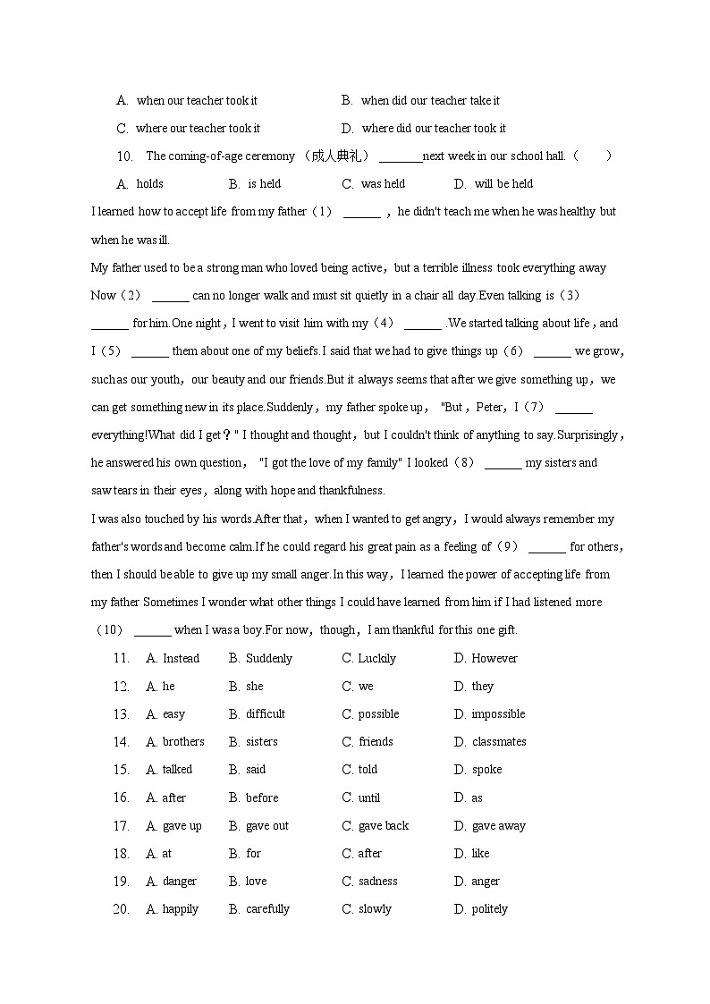 2023年重庆市重点中学中考英语二模试卷02