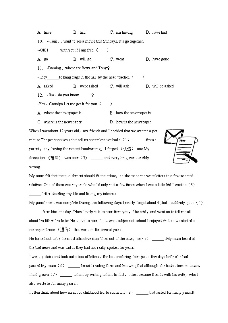 2023年北京市丰台区中考英语二模试卷第2页
