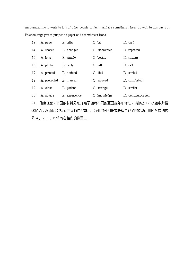 2023年北京市丰台区中考英语二模试卷第3页