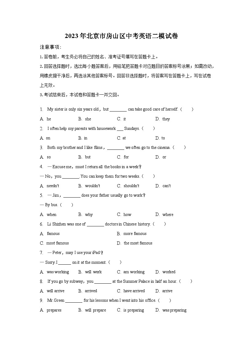 2023年北京市房山区中考英语二模试卷01