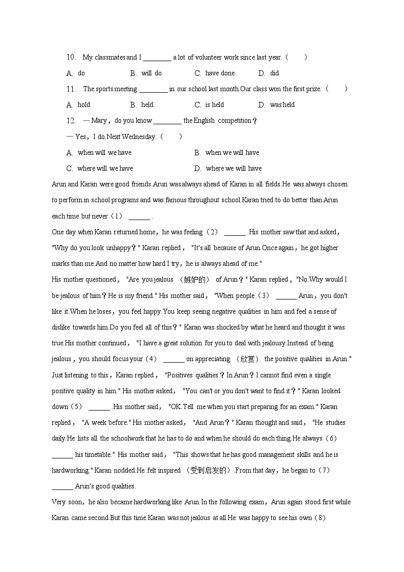 2023年北京市房山区中考英语二模试卷02