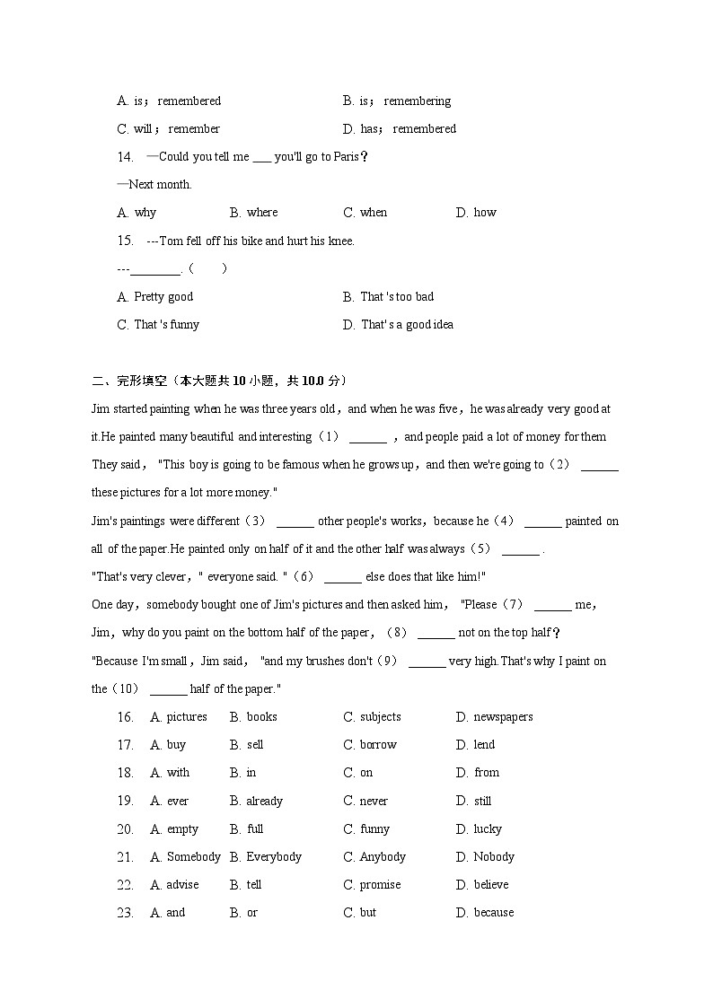 2023年天津市红桥区中考英语三模试卷（含解析）第2页