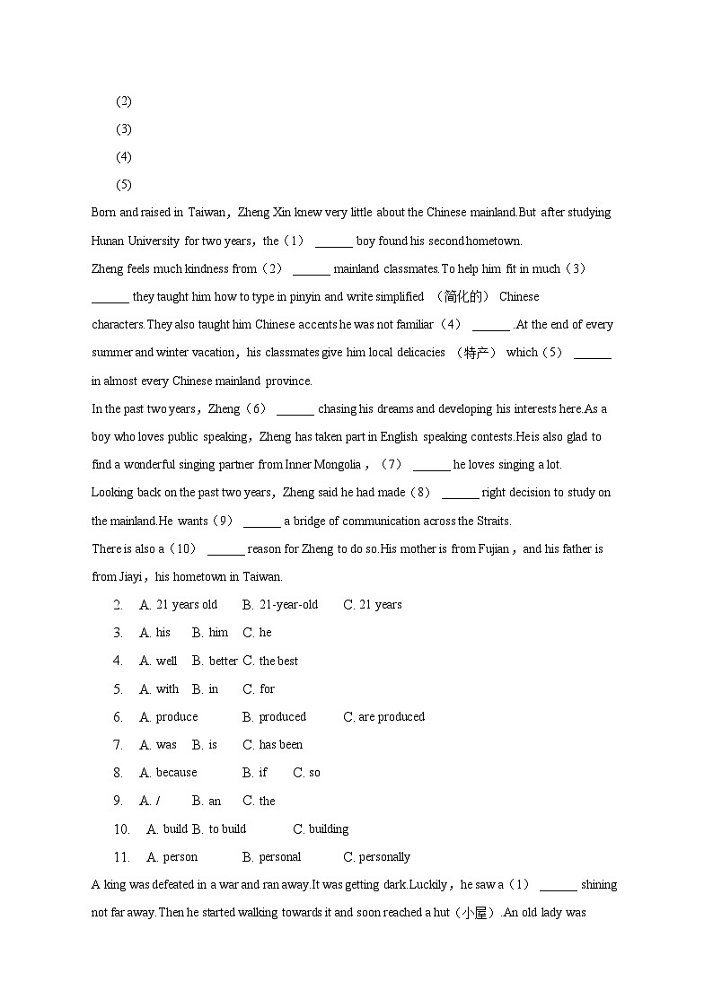 2023年广东省佛山市部分学校中考英语二模试卷（含解析）第2页