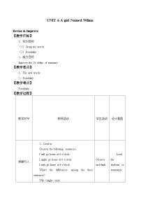 初中英语教科版（五四学制）九年级下册Unit 6  A Girl Named Wilma教学设计及反思