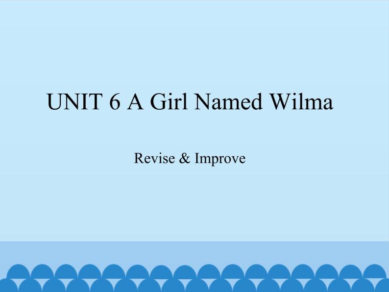 教科版（五四制）英语九年级下册 UNIT 6 A Girl Named Wilma Revise & Improve    课件01