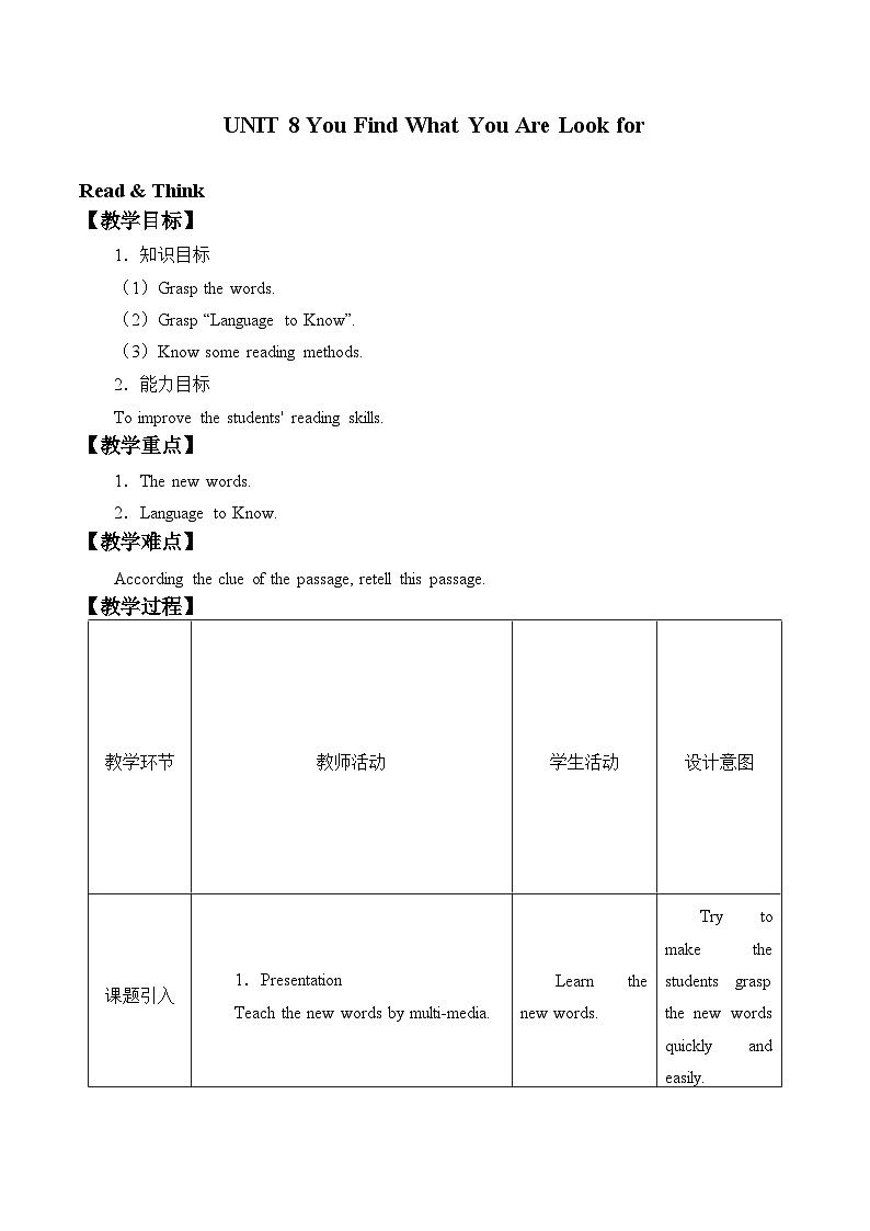 教科版（五四制）英语九年级下册 UNIT 8 You Find What You Are Looking for    教案201