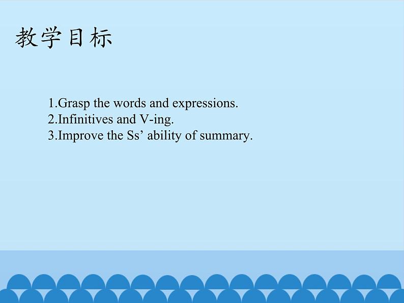 教科版（五四制）英语九年级下册 UNIT 9 Optimism and Pessimism Revise & Improve   课件02