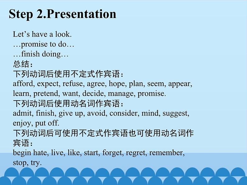 教科版（五四制）英语九年级下册 UNIT 9 Optimism and Pessimism Revise & Improve   课件04