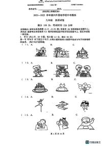 2023年福建省福州外国语学校九年级三模英语试题