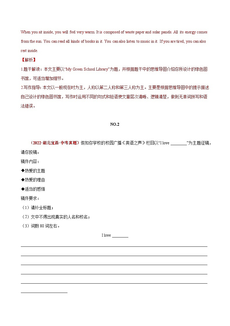 15 征稿作文 中考英语满分作文赏析第2页