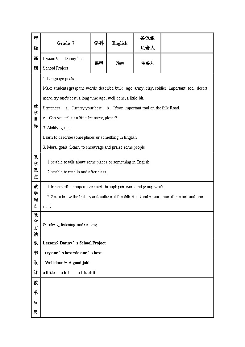 Unit 2 Lesson 9 Danny's School Project-初中英语七年级下册同步 课件+教案（冀教版）01