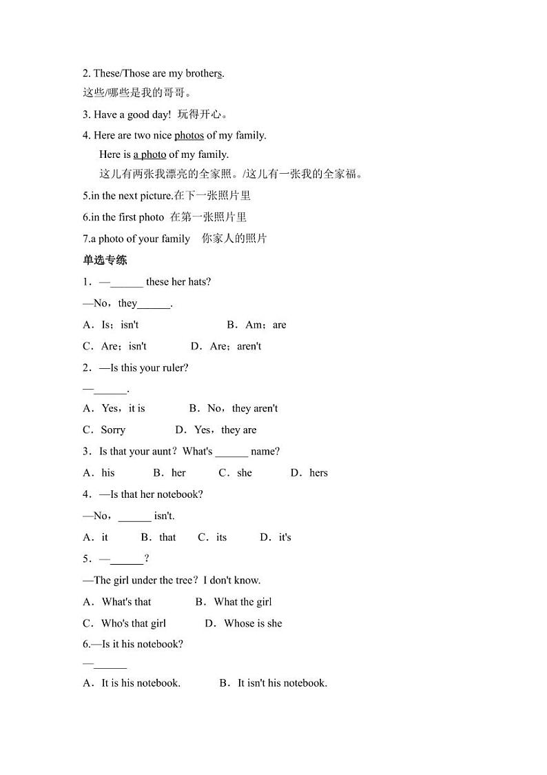 人教版英语七年级上册Unit2期中复习学案03