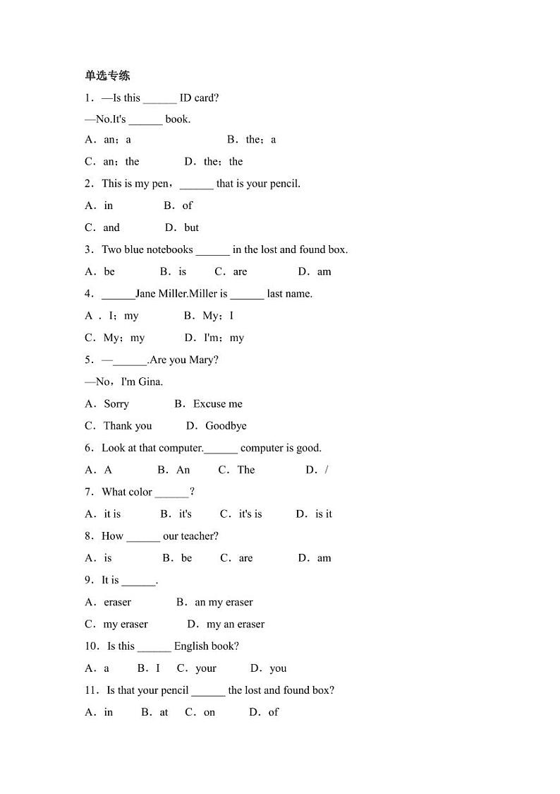 人教版英语七年级上册Unit3期中复习讲义第3页