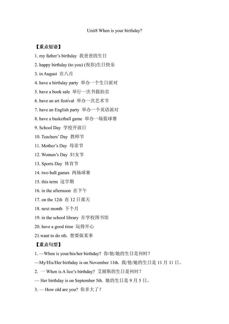 人教版七年级英语上册Unit8单元学案第1页