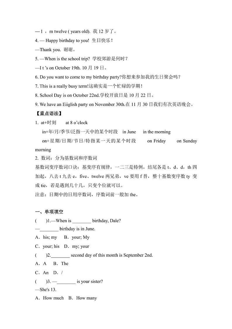 人教版七年级英语上册Unit8单元学案第2页