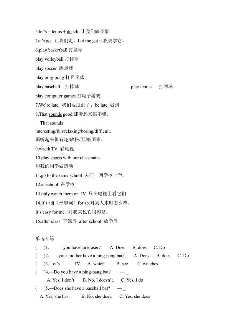 人教版英语七年级上册Unit5期中复习讲义第3页