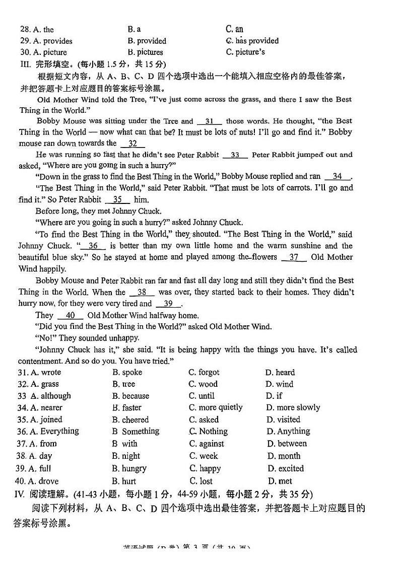 2023年重庆中考英语真题B卷03