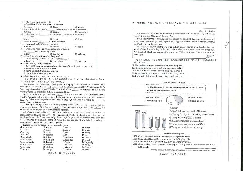 2022年广西北部湾经济区初中学业水平考试英语试卷第2页