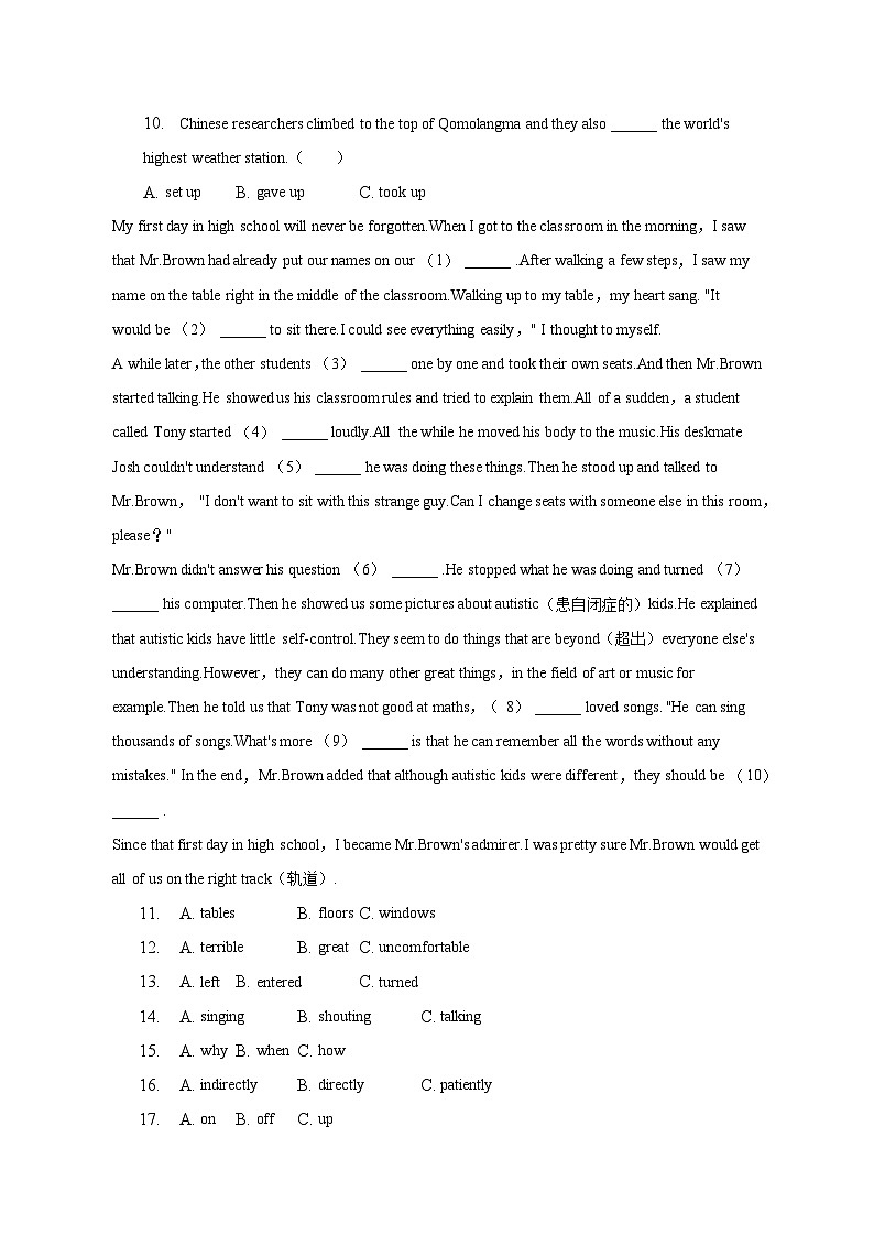 2023年湖南省株洲市茶陵县中考英语模拟试卷第2页