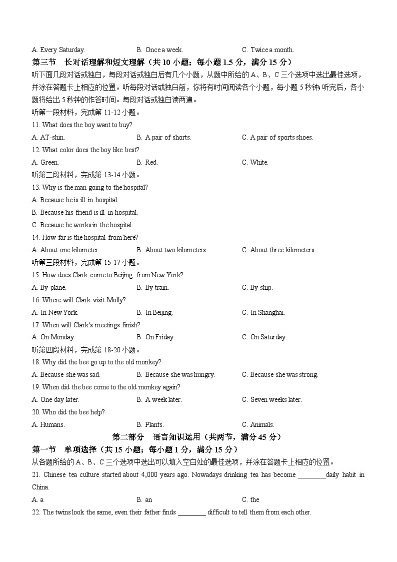 2023年四川省凉山彝族自治州中考英语真题(无答案)第2页