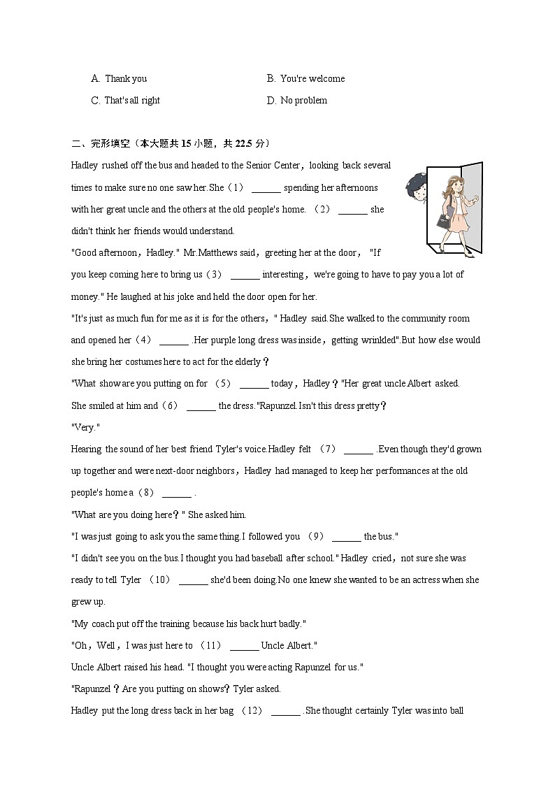 2023年浙江省温州市苍南县联盟学校中考英语三模试卷02