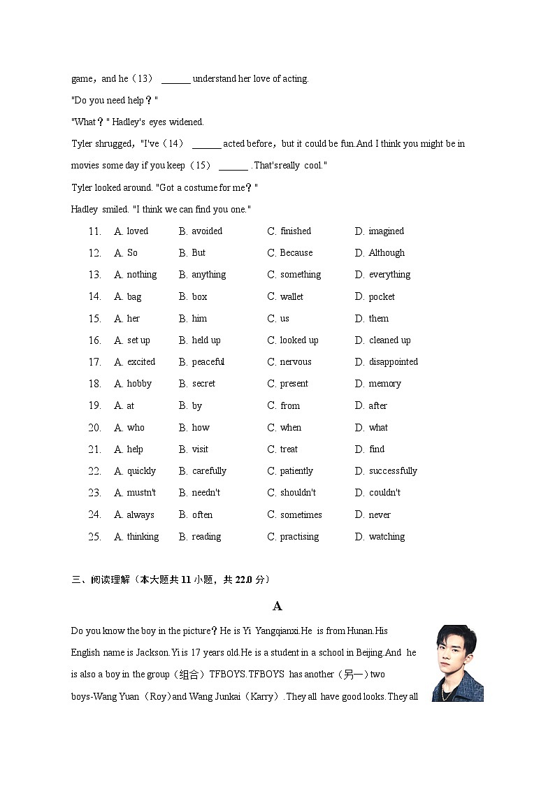 2023年浙江省温州市苍南县联盟学校中考英语三模试卷03