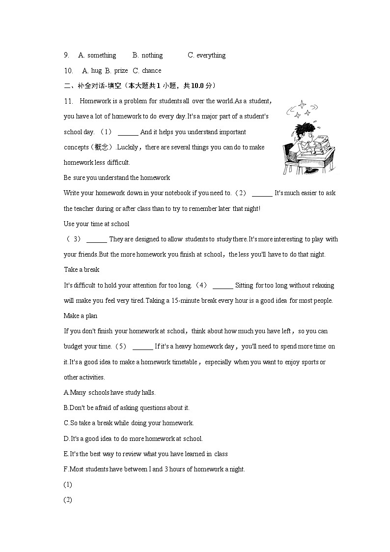 2023年贵州省贵阳市南明区中考英语二模试卷02