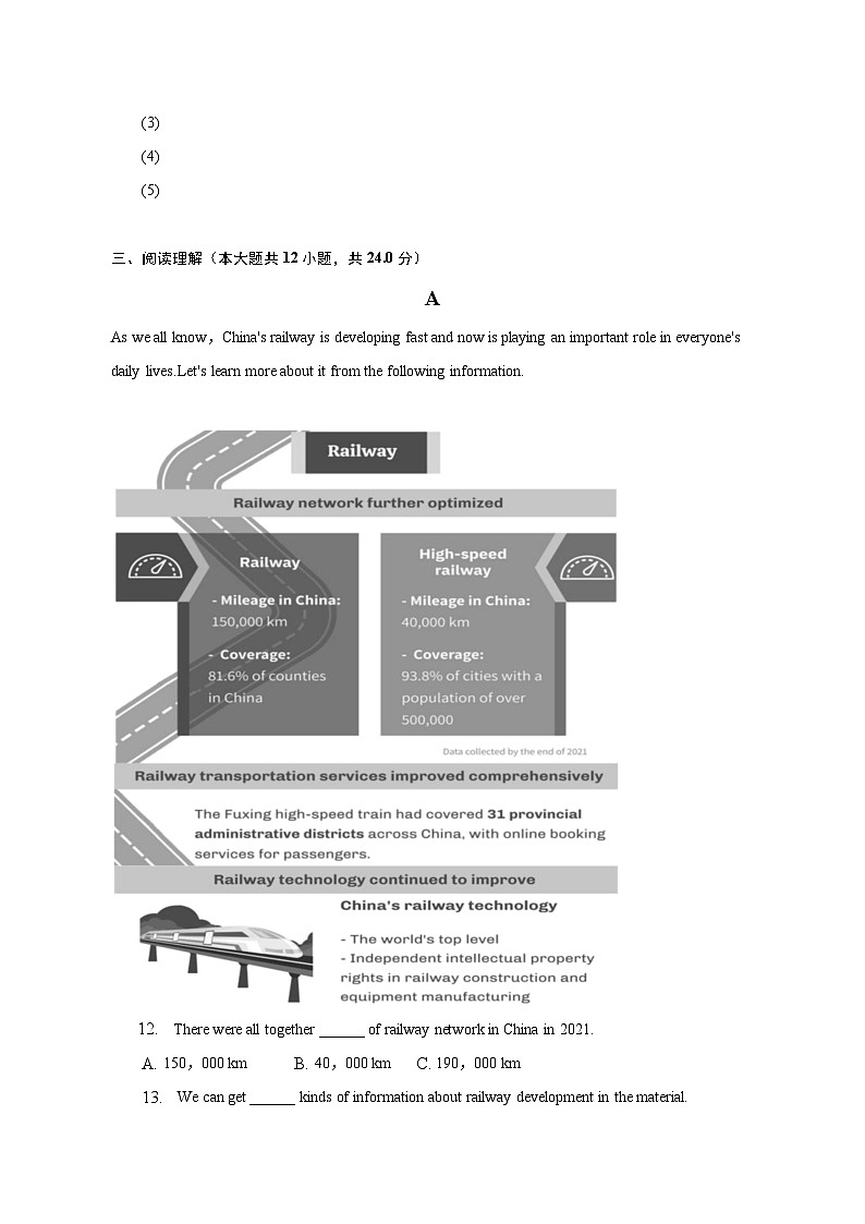 2023年贵州省贵阳市南明区中考英语二模试卷03