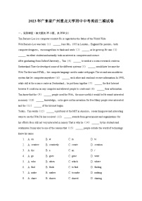 2023年广东省广州重点大学附中中考英语二模试卷