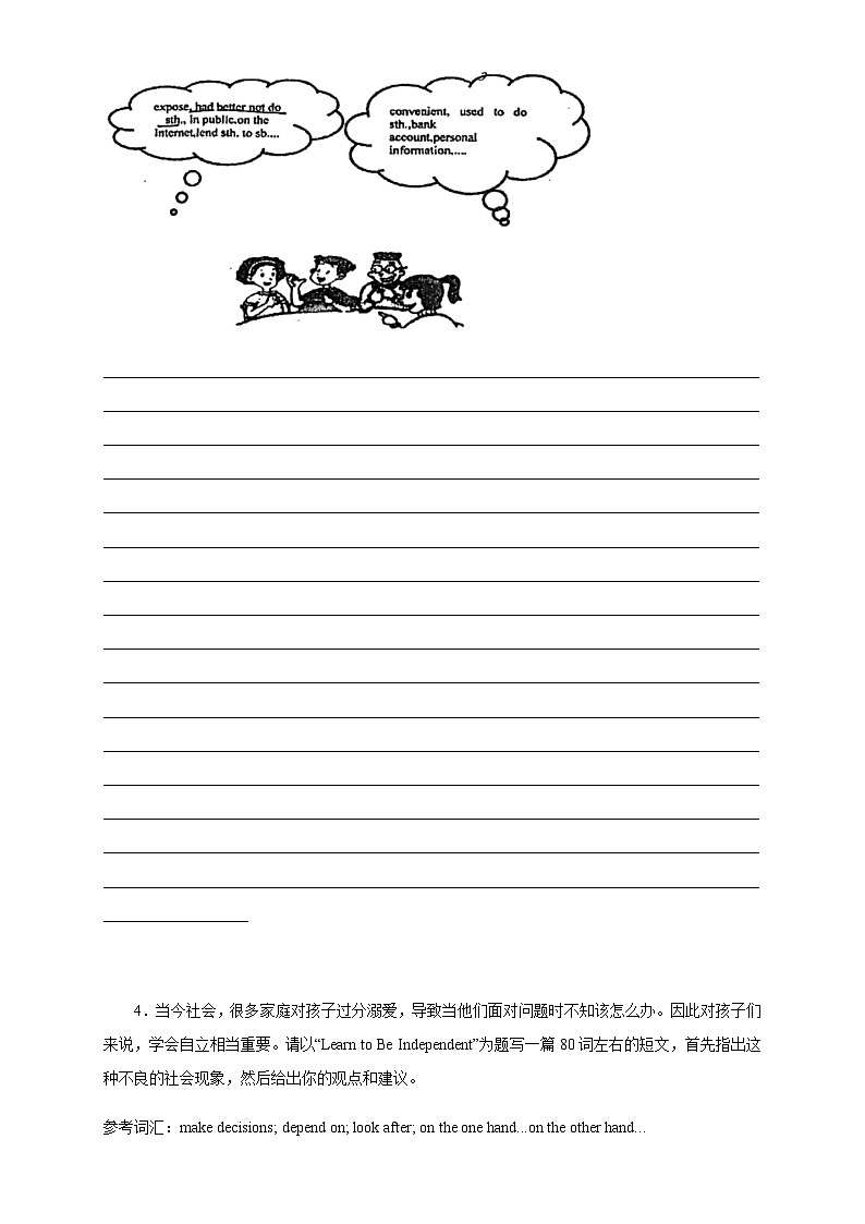 专题04：话题作文-2023年中考英语作文考前强化特训（四川成都）03