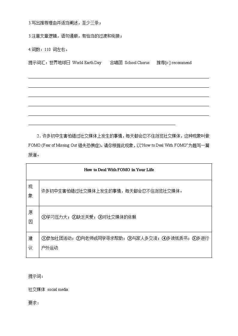 专题05：材料作文-2023年中考英语作文考前强化特训（四川成都）02