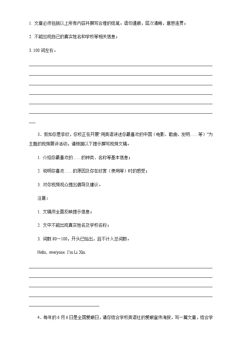 专题05：材料作文-2023年中考英语作文考前强化特训（四川成都）03