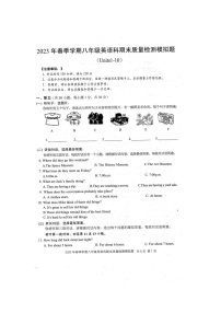 广西壮族自治区防城港市防城区2022-2023学年八年级下学期6月期末英语试题