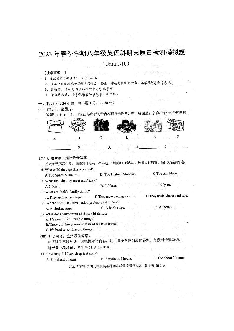 广西壮族自治区防城港市防城区2022-2023学年八年级下学期6月期末英语试题01