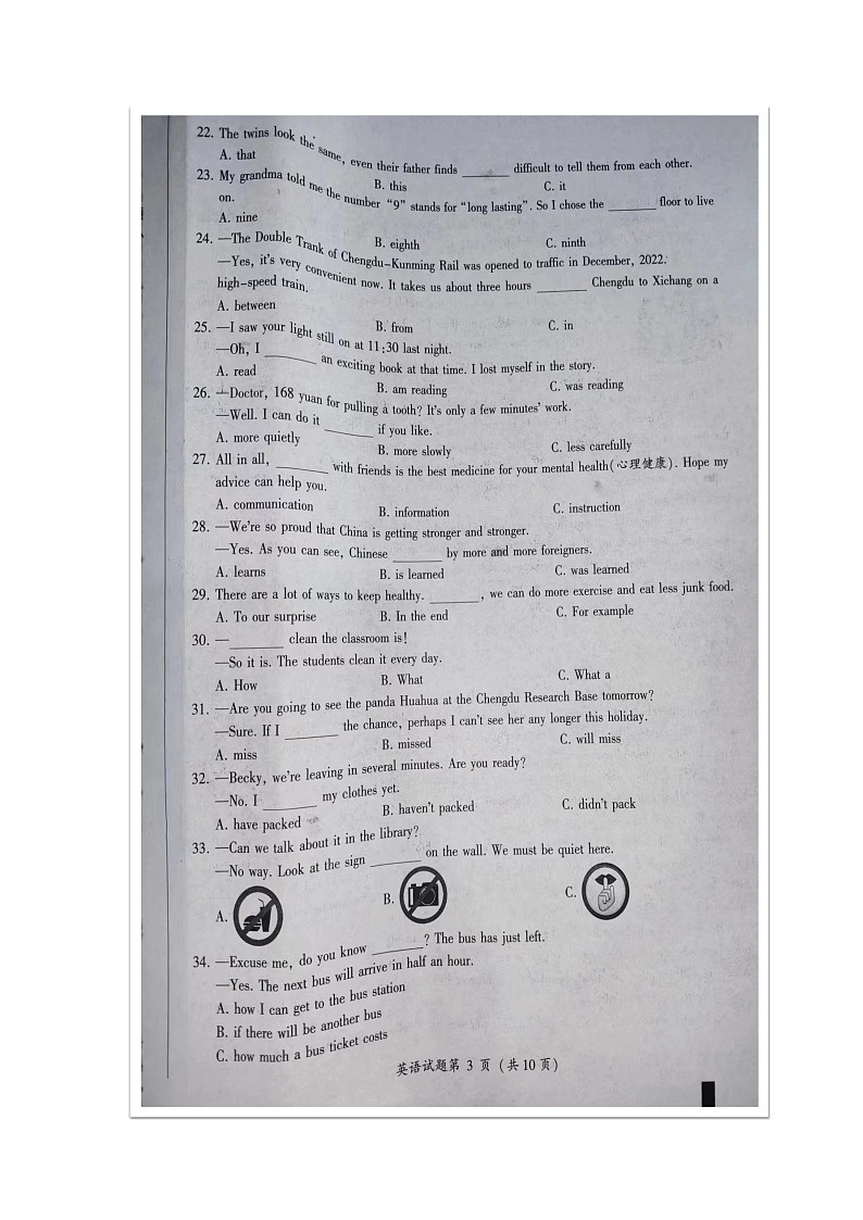 2023年四川凉山中考英语真题03