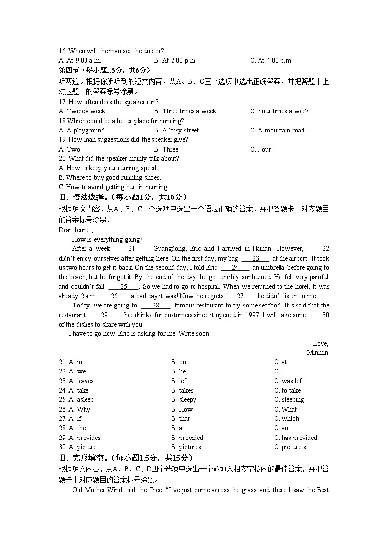 2023年重庆市中考英语真题（B卷）(无答案)02