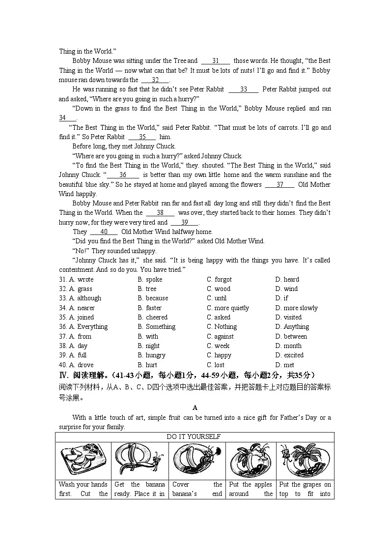 2023年重庆市中考英语真题（B卷）(无答案)03