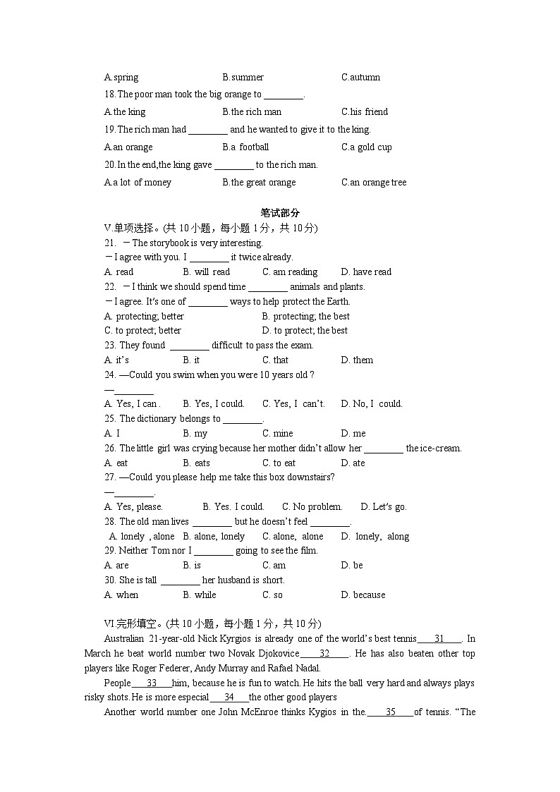 2022-2023学年人教新目标英语八年级下册期末检测题(含答案)第2页