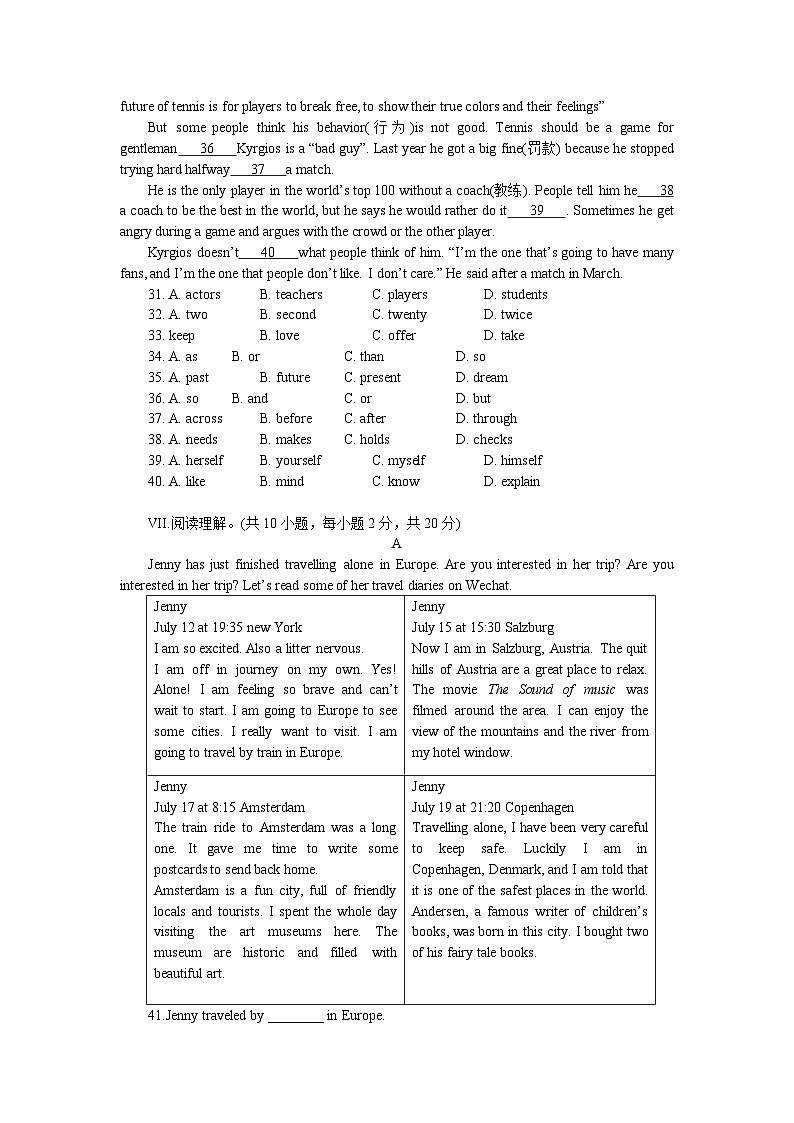 2022-2023学年人教新目标英语八年级下册期末检测题(含答案)第3页