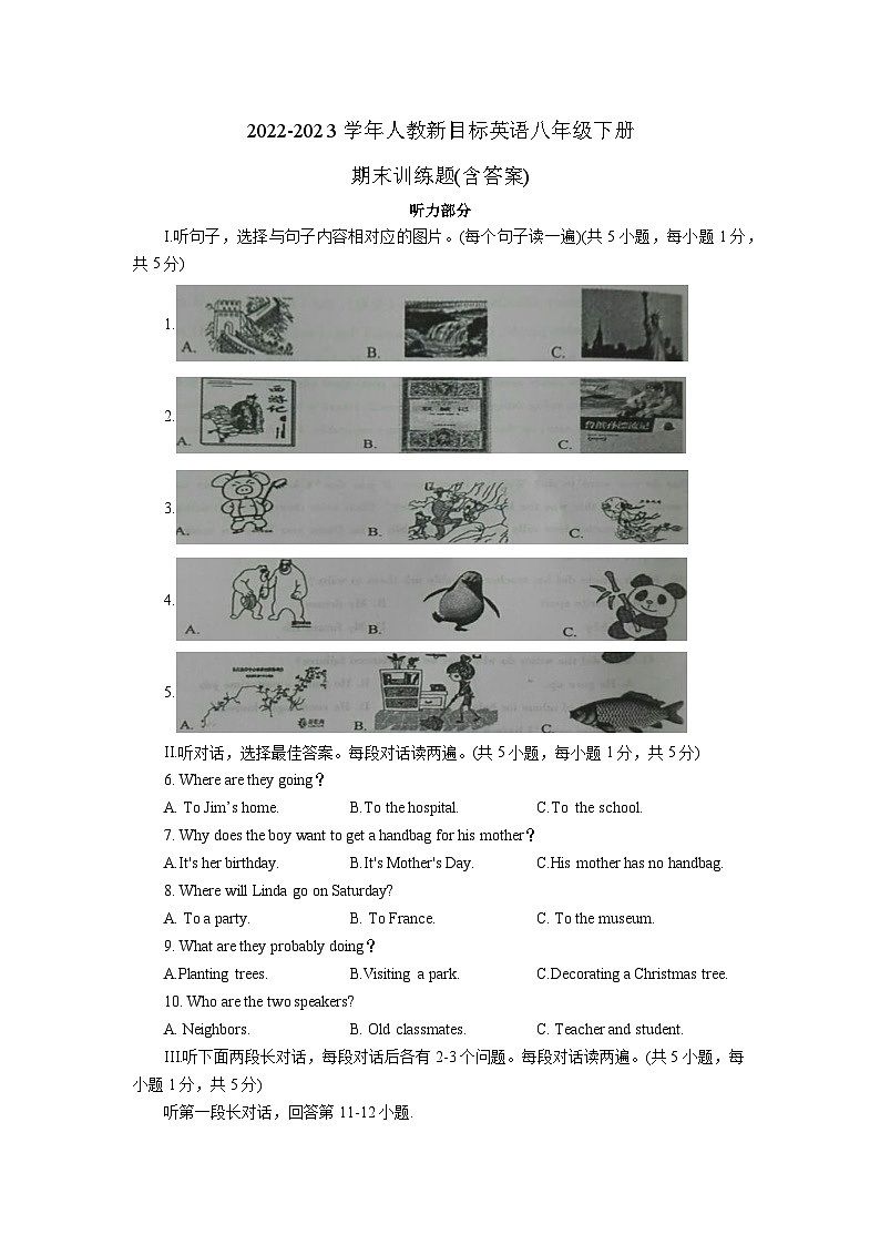 2022-2023学年人教新目标英语八年级下册期末训练题(含答案)第1页