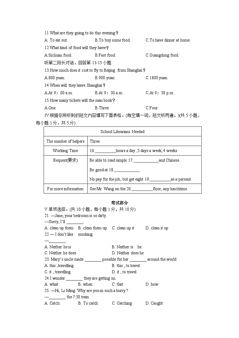 2022-2023学年人教新目标英语八年级下册期末训练题(含答案)第2页