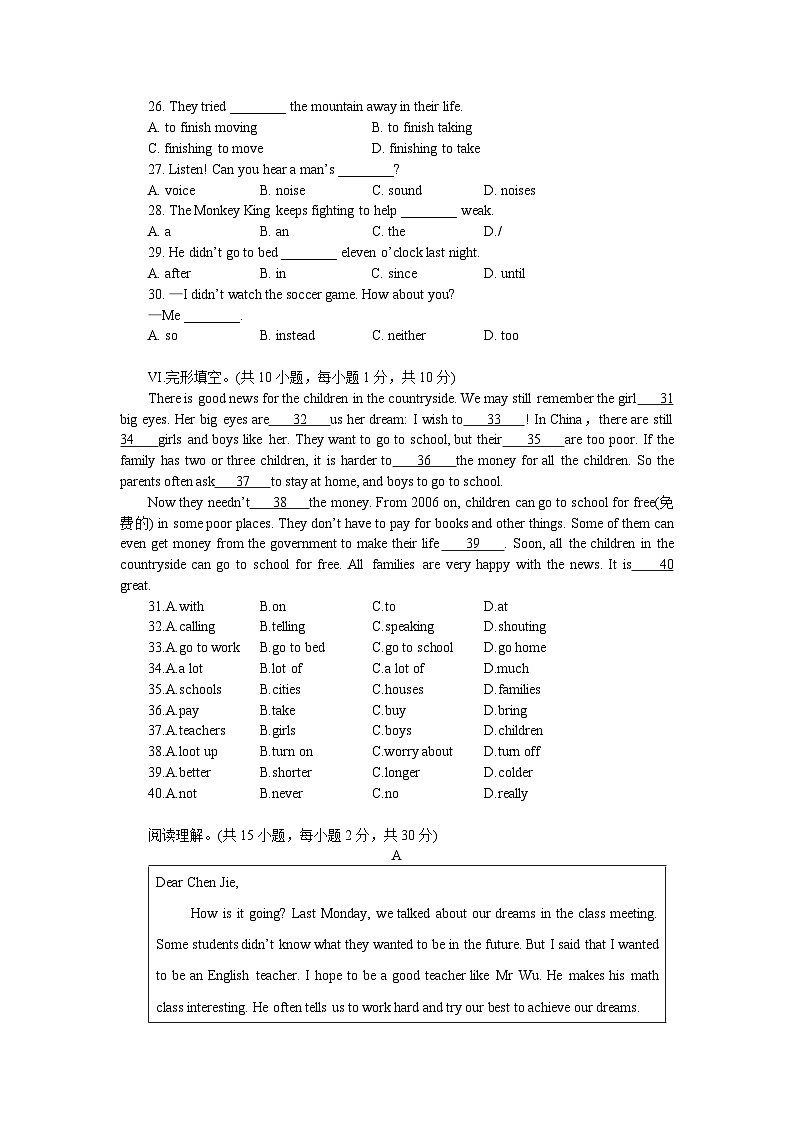 2022-2023学年人教新目标英语八年级下册期末训练题(含答案)第3页