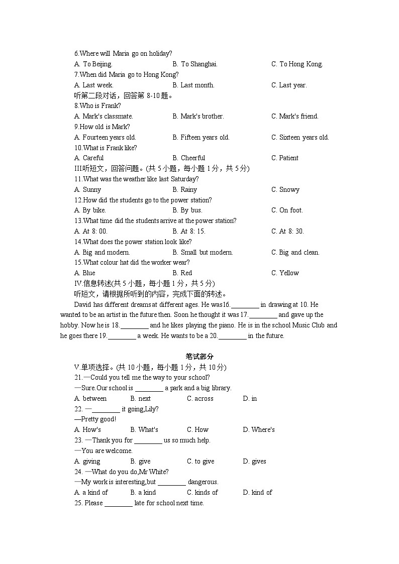 2022-2023学年人教新目标英语七年级下册期末检测题(含答案)第2页