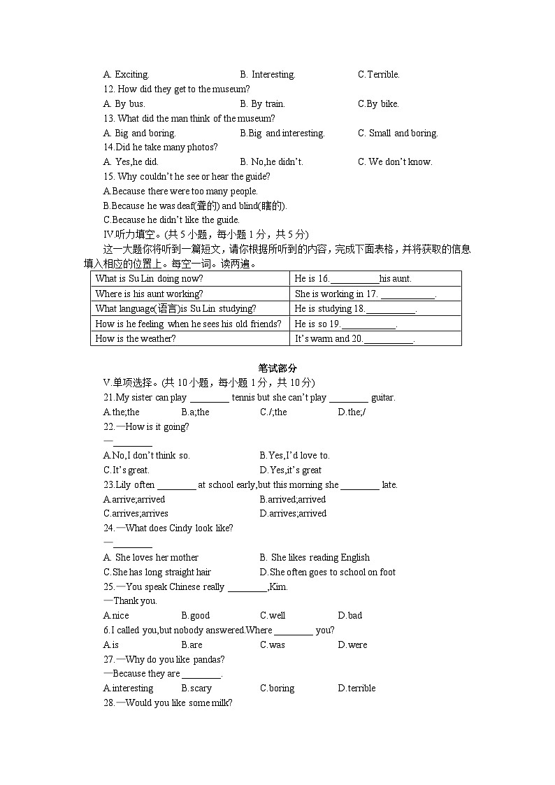 2022-2023学年人教新目标英语七年级下册期末训练题(含答案)第2页