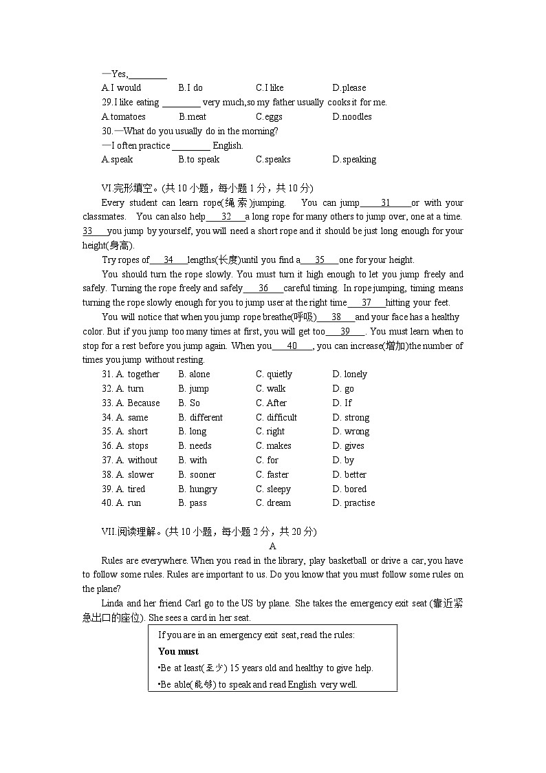 2022-2023学年人教新目标英语七年级下册期末训练题(含答案)第3页