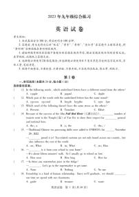 2023年黑龙江省哈尔滨市南岗区九年级五模英语试卷