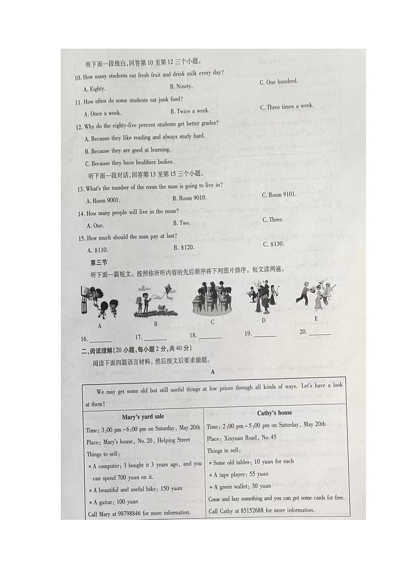 2023年河南省南阳市南召县中考三模英语试题02
